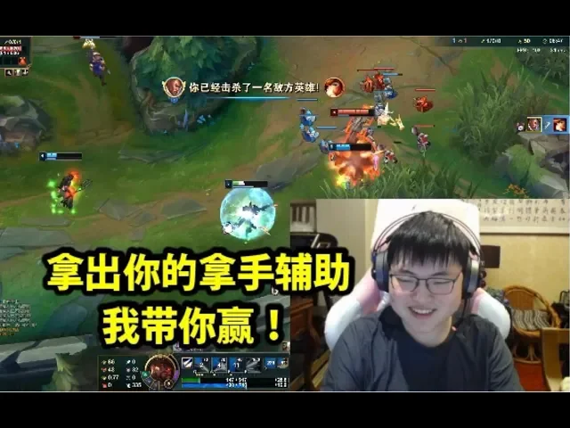 uzi排到mlxg一起下路: 这把辅助我,带你赢!